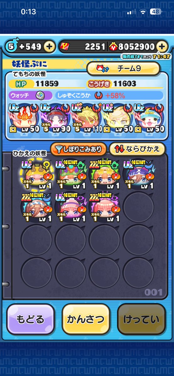 binoashu's tweet photo. 10万ワイポ使って狙いの五月だけが出なかった。。虹は1回、、、？ https://t.co/hM4tIbHaR5