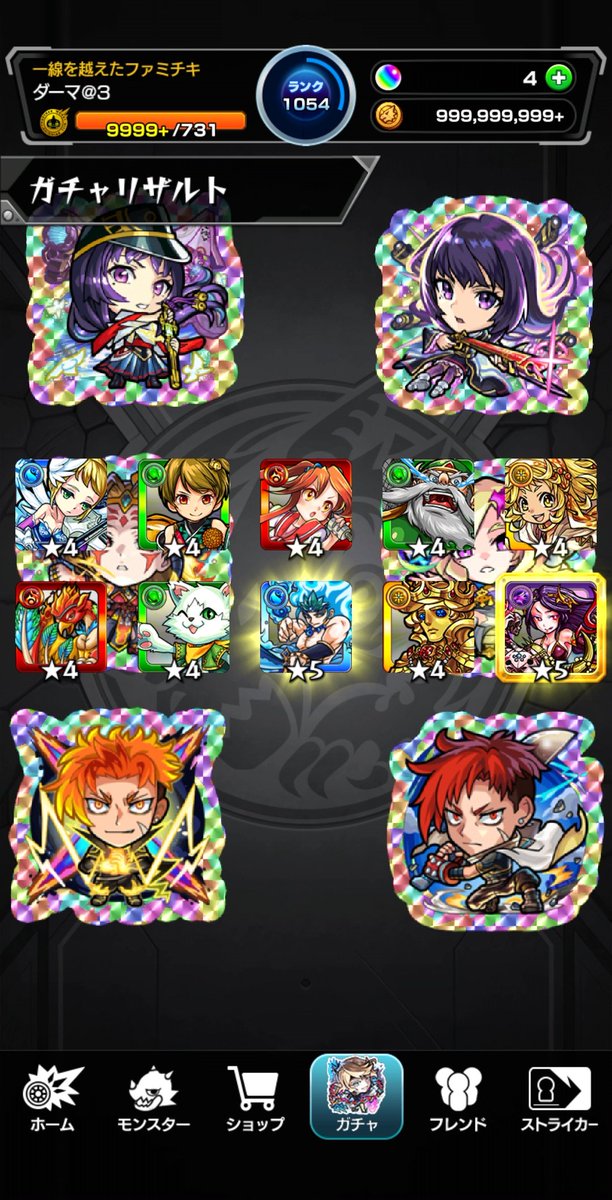 Spy_da_ma's tweet photo. #あの日巡りガチャ 
あの日の記憶がよみがえる！
皆はどの年代が好き？

#モンスト13周年
#13周年大カーン謝祭 https://t.co/881vSod5CJ
