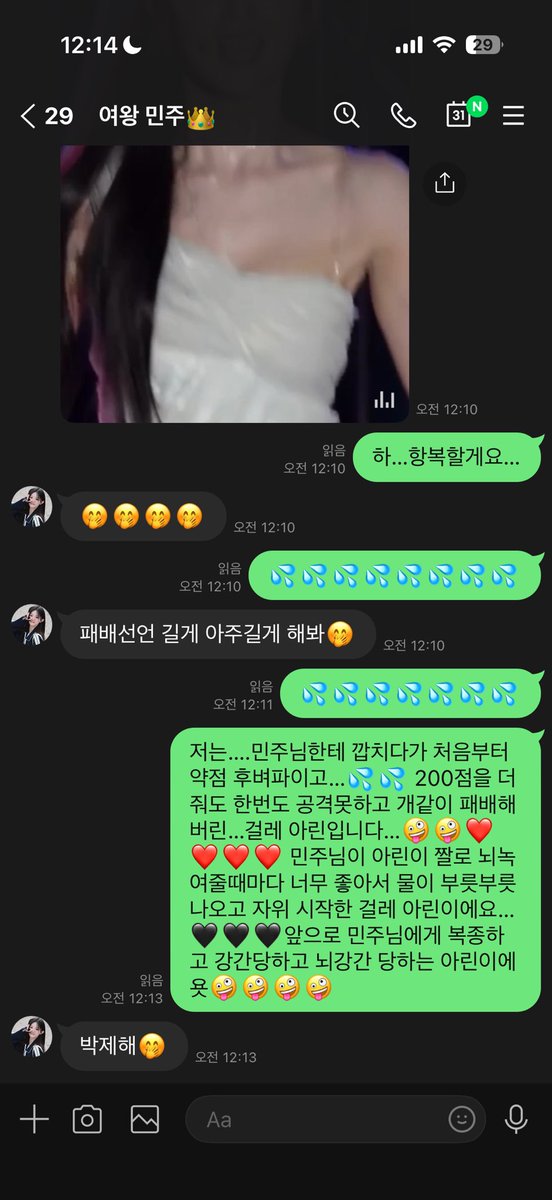 jiwo0291's tweet photo. @minju_queen1 시작부터 끝까지 능욕당했어…💦💦💦🖤🖤🤪💢💢#연능 #연예인능욕 https://t.co/EV80osuxl0