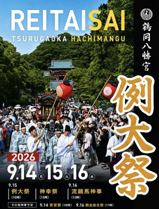 29Yoshihito's tweet photo. 鶴岡八幡宮例大祭　9/14㈪〜9/16㈬

人気の流鏑馬（やぶさめ）は、
9/16 ㈬ 八幡宮境内13:00よりです。 https://t.co/RZD0DPIEPS