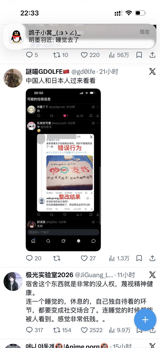 YuZhi94377's tweet photo. @genkaisinkun12 大家都是朋友，谁都难以主导政府的决策，我们不应该因为日本右翼政府而与所有的日本人民为敌 https://t.co/GSIi98k6EI