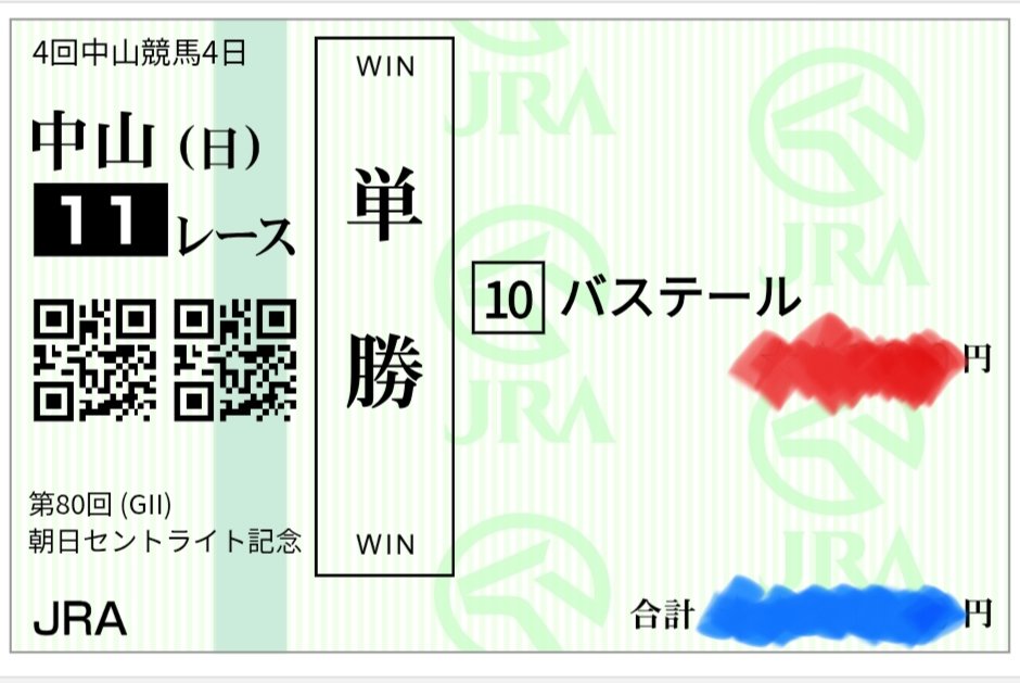 sandals_j's tweet photo. #セントライト記念 https://t.co/CHD9lBKid5