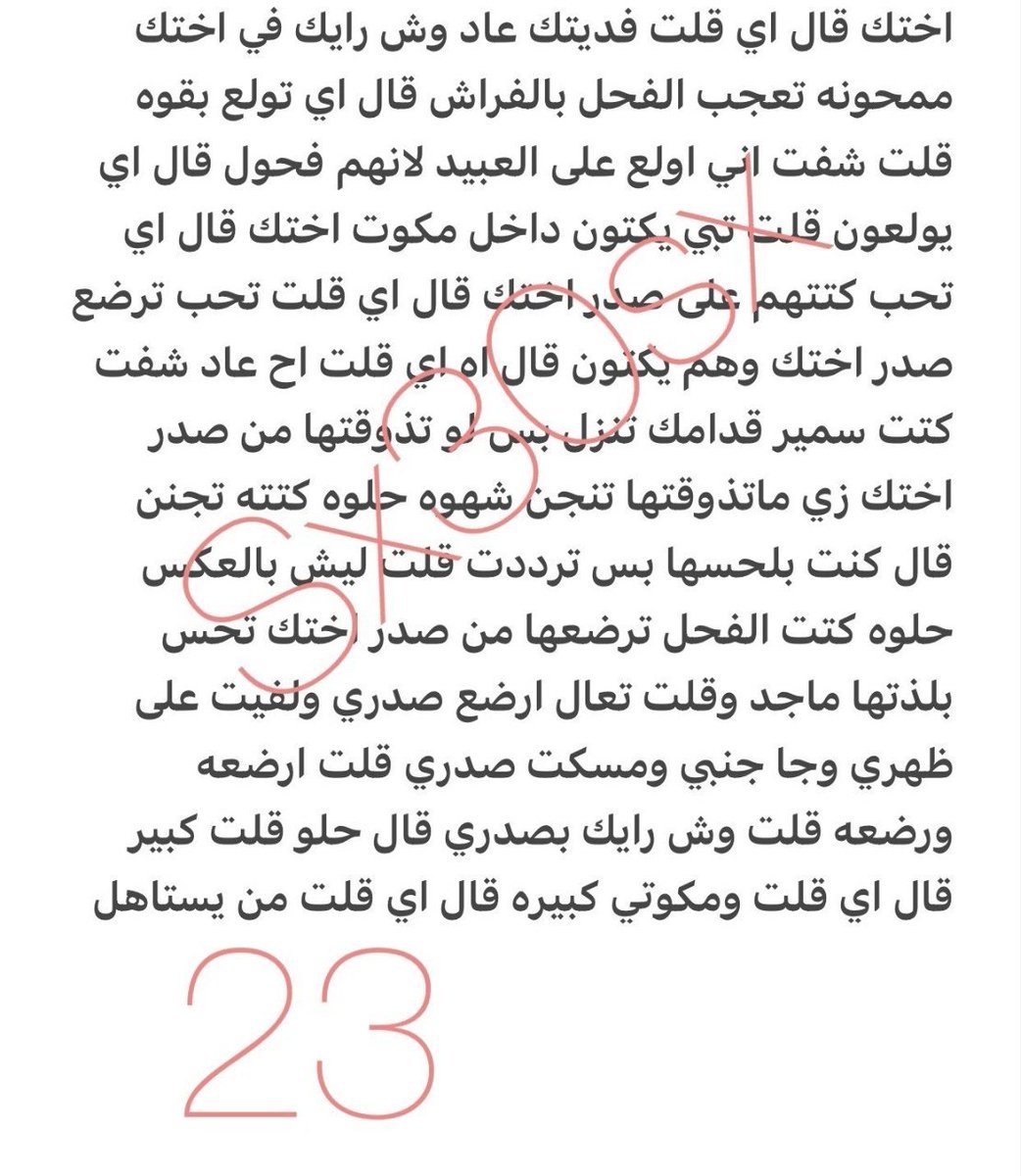 Rowan_08U's tweet photo. قصه جواهر شهوتي ودياثه اخوي🔞ريتويت 💝 لايك
 الجزء السادس  ......
واللي يسألني: من وين أجيب القصص؟ 
حطيت لكم الرابط في المنشور المثبت 📌

#قصص https://t.co/p4A8GswjAv
