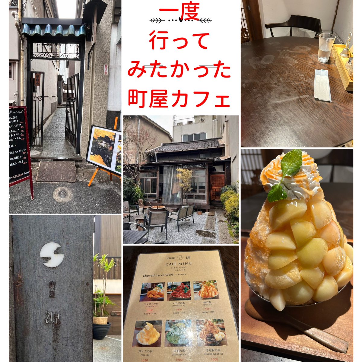 atsulove830's tweet photo. 久しぶりにかき氷🍧食べに行ってきました。前からInstagramに上がってて行ってみたかカフェにやっといけました。でも今月で閉店するそうです。
#甘味屋源
#小倉北区魚町 https://t.co/ejerf7d0aI