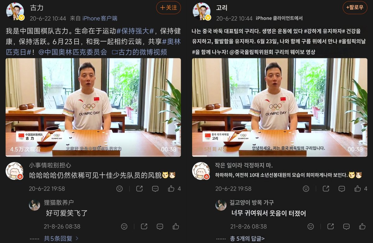 YUANXINgoki tweet picture