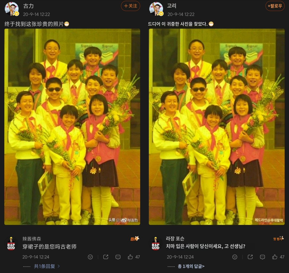 YUANXINgoki tweet picture