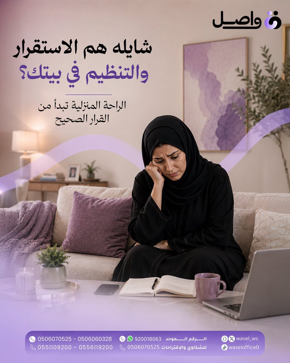 wasel_ws's tweet photo. استقرار بيتك وراحة بالك تبدأ من الاختيار الصحيح 

نقدم لك خدمات مساندة موثوقة تضمن تنظيم بيتك بدون وجع رأس أو إجراءات ��عقدة. https://t.co/8YPST6jLuM