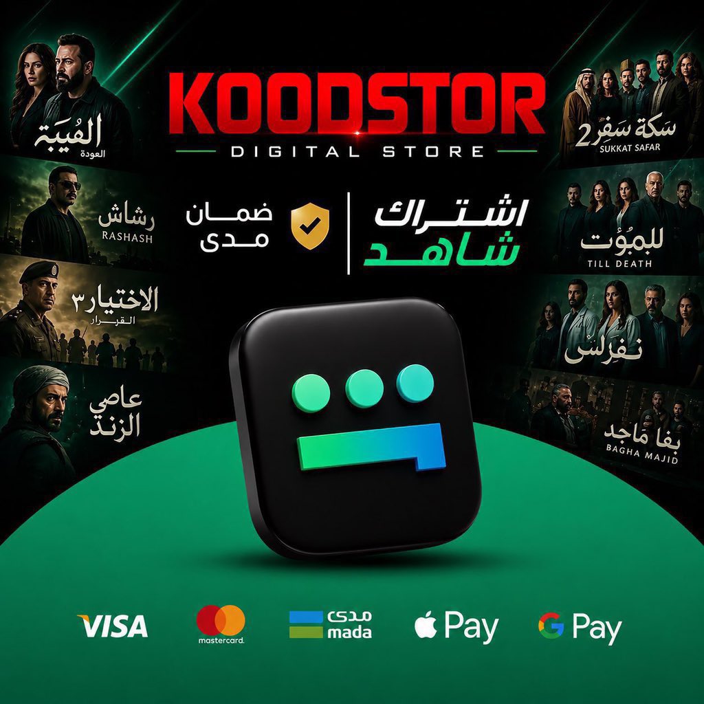 cansu9542's tweet photo. ✨ عروض اشتراكات ترفيهية مُميزه 🤩❤️‍🔥

✅ اشتراك نتفلكس اعلى باقة حصريه🛡️
✅ اشتراك يوتيوب بريميوم بلا إعلانات🎶
✅ اشتراك اوسن باقة قنوات مميزة📺
✅ اشتراك شاهد المسلسلات والأفلام🍿

⚡ تسليم فوري + ضـمان كامل المدة.⏳

للطلب : https://t.co/gpnAgdFQEC https://t.co/6v0ew0n26J