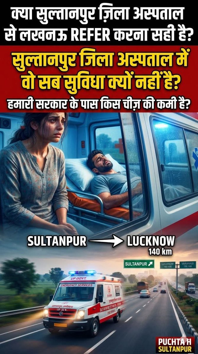 DeepakS30633990's tweet photo. सुल्तानपुर से लखनऊ लेके जाने तक मरीज मर जाता हमारे सुल्तानपुर में वो सुविधा क्यों नहीं है ? इतना बड़ा जिला है फिर भी सुविधा क्यों नही? श्री मान्य योगी आदित्यनाथ जी आपसे विनती यहां वो सुविधा करे जिससे किसी को इमरजेंसी में लखनऊ ना जाना पड़े  @myogiadityanath @myogioffice https://t.co/0on8tfgHoM