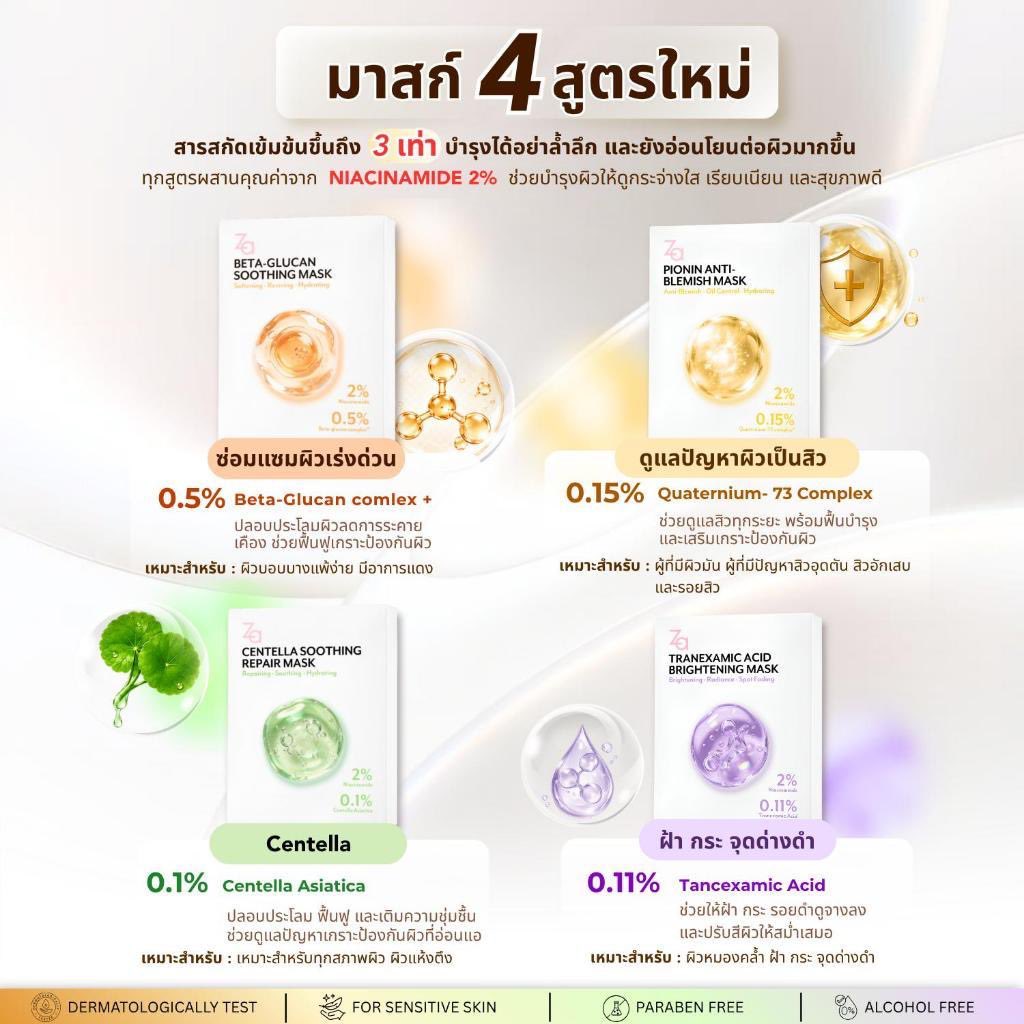baihedehua's tweet photo. ยกให้เป็นมาส์กตัวโปรดแห่งปีเลยคับ Za Facial Mask ตอนนี้มีทั้งหมด 7 สูตร เลือกตามสภาพผิวได้เลยค่า เค้าเอฟมากะใช้ยาว ๆ 4 กล่อง 40 แผ่นจุก ๆ มาส์กทุกวันได้เลย confirm อีกเสียงว่าผิวหน้าดีขึ้นจิง หน้าชุ่มชื้น อิ่มฟู ดูสุขภาพดีขึ้นมาก แต่งหน้าก็ติดทนขึ้นด้วย ผิวฉ่ำ โกลว์มาก ๆ 🫧🌸✨ https://t.co/EtTZZER8Sa