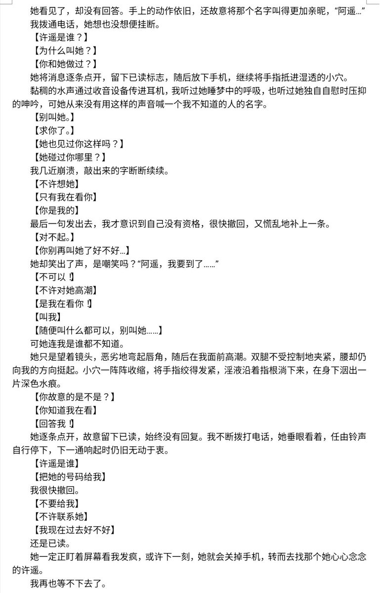 zara_ho49010's tweet photo. 一个陌生女人的来信2
偏执痴女妹×恶劣社畜姐（本篇为痴女妹第一人称自述）

（不要代入现实哦
内含大量的视奸意淫#le #les #女同 #wlw #视奸 https://t.co/uVeI43dyhU