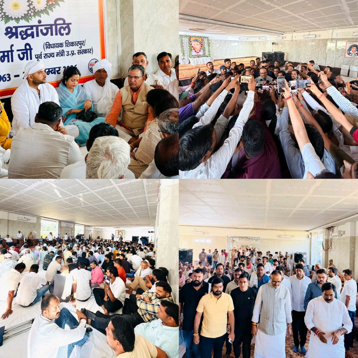 kushsharma_adv's tweet photo. भावपूर्ण श्रद्धांजलि एवं शोक संवेदना :-

पूज्य पिताजी स्व0 श्री अनिल शर्मा जी के स्वर्गवास उपरांत उनके चित्र पर श्रद्धासुमन अर्पित कर अनेक गणमान्य जनों ने अपनी शोक संवेदनाएँ व्यक्त कीं तथा इस दुःख की घड़ी में परिवार को संबल प्रदान किया।

 मा. उपमुख्यमंत्री (उत्तर प्रदेश सरकार)/ मा. मंत्री चिकित्सा, स्वास्थ्य व परिवार कल्याण आदरणीय श्री बृजेश पाठक जी, मा. जिला अध्यक्ष बुलंदशहर श्री विकास चौहान जी, मा. जिला अध्यक्ष गौतम बुद्धनगर श्री अभिषेक शर्मा जी, मा. विधायक सदर श्री प्रदीप चौधरी जी, मा. विधायक सिकंदराबाद श्री लक्ष्मीराज सिंह जी, मा. विधायक डिबाई श्री चंद्रपाल सिंह जी, मा. विधायक स्याना श्री देवेंद्र लोधी जी,मा. सदस्य विधान परिषद मेरठ व गाजियाबाद श्री धर्मेंद्र भारद्वाज जी, जिला उपाध्यक्ष बुलंदशहर श्री दिवाकर सिंह जी, जिलाधिकारी बुलंदशहर श्री कुमार हर्ष जी, वरिष्ठ पुलिस अधीक्षक श्री दिनेश कुमार जी, मुख्य चिकित्सा अधिकारी श्री सुनील दोहरे जी सहित सम्मानित क्षेत्रवासियों ने अपनी शोक संवेदना व्यक्त की।

॥ॐ शांति शांति शांति ॥🙏