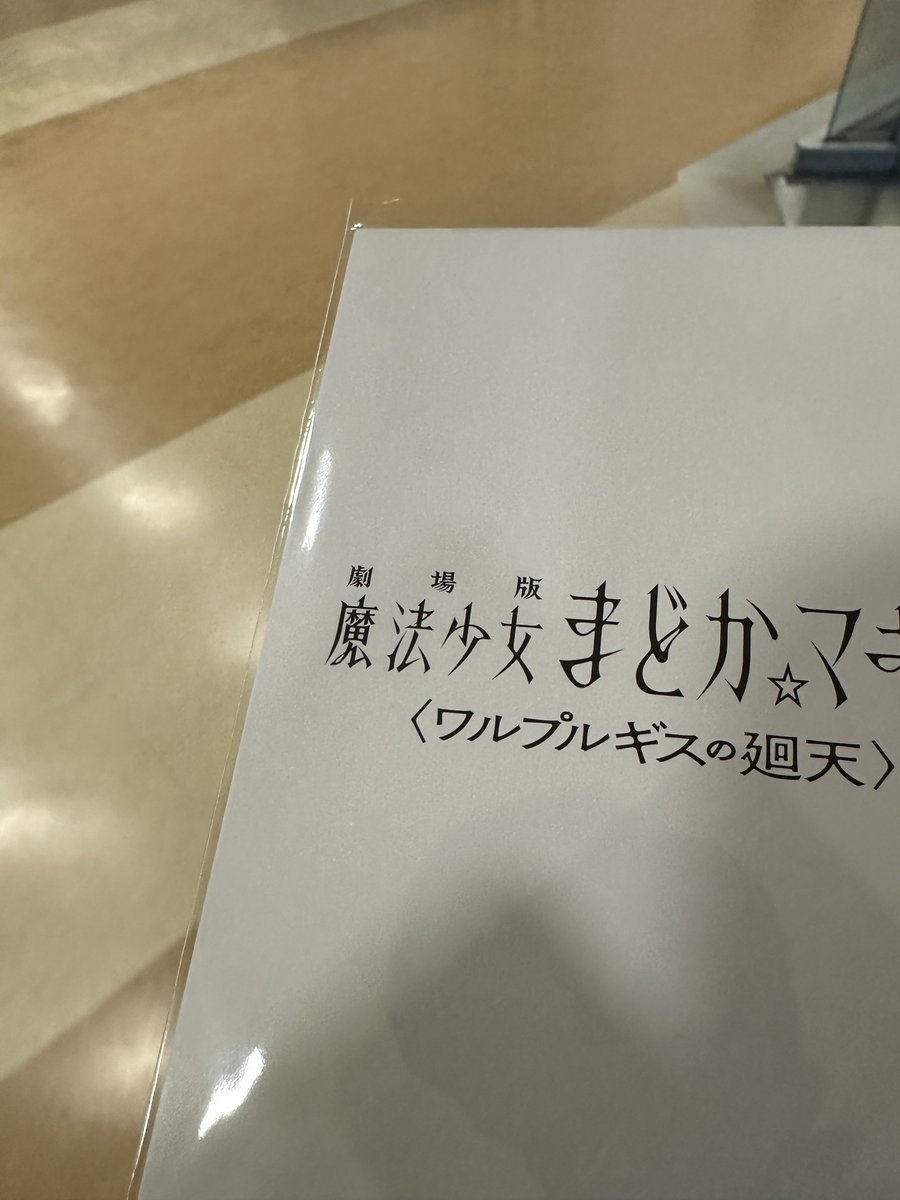 yanagi_zatta's tweet photo. みた https://t.co/JNy8GvicH2