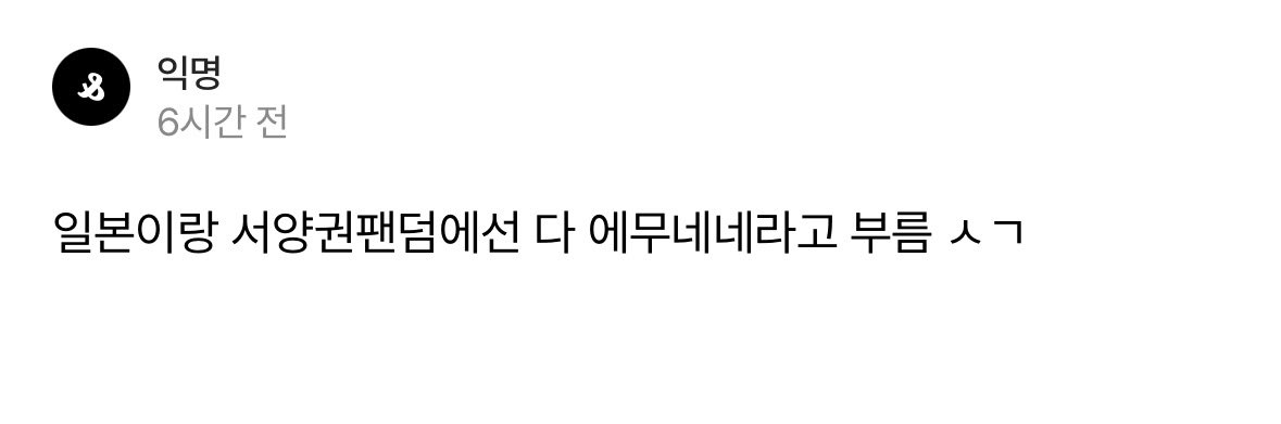 mrknne's tweet photo. 음… 5일전에 보내신것 보니까 그분은 아니실것같은데.. 그럼 제가 네네에무를 한다는 이유만으로 이런 스핀을 보내신건가요? 할짓 없으세요?
팔안굽이라서 타 커플링 잘 모르면 그냥 스루하세요,, 스핀까지 와서 다른사람한테 피해주지 마시구요.. ㅌㄹㄹ https://t.co/CobH86uUAD