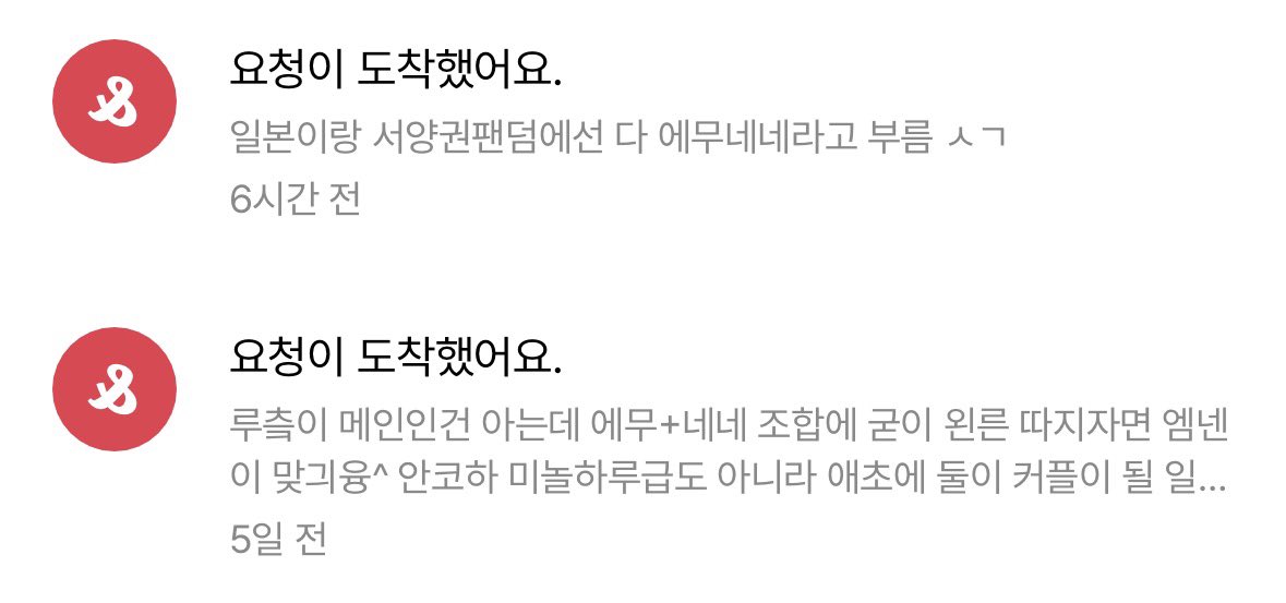 mrknne's tweet photo. 음… 5일전에 보내신것 보니까 그분은 아니실것같은데.. 그럼 제가 네네에무를 한다는 이유만으로 이런 스핀을 보내신건가요? 할짓 없으세요?
팔안굽이라서 타 커플링 잘 모르면 그냥 스루하세요,, 스핀까지 와서 다른사람한테 피해주지 마시구요.. ㅌㄹㄹ https://t.co/CobH86uUAD