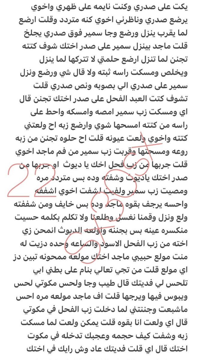 Rowan_08U's tweet photo. قصه جواهر شهوتي ودياثه اخوي🔞ريتويت 💝 لايك
 الجزء السادس  ......
واللي يسألني: من وين أجيب القصص؟ 
حطيت لكم الرابط في المنشور المثبت 📌

#قصص https://t.co/p4A8GswjAv