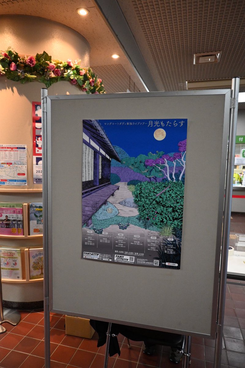 ynt__13's tweet photo. ロングコートダディの単独感動した！
コント、演劇、音楽や演出がひとつになって、小説を読み終わった後のような余韻 https://t.co/hxZ1IrkwcX
