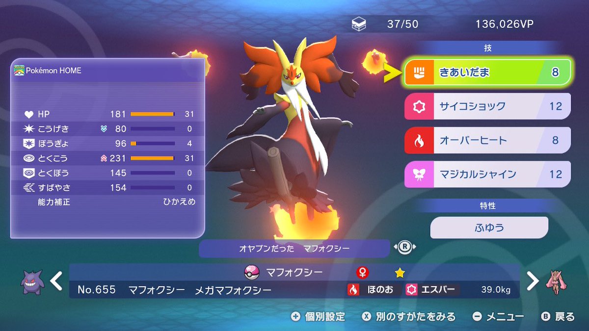 evol_ryo's tweet photo. オヤブン個体のマフォクシー姉貴ゲット https://t.co/xGd5ZpuQeA