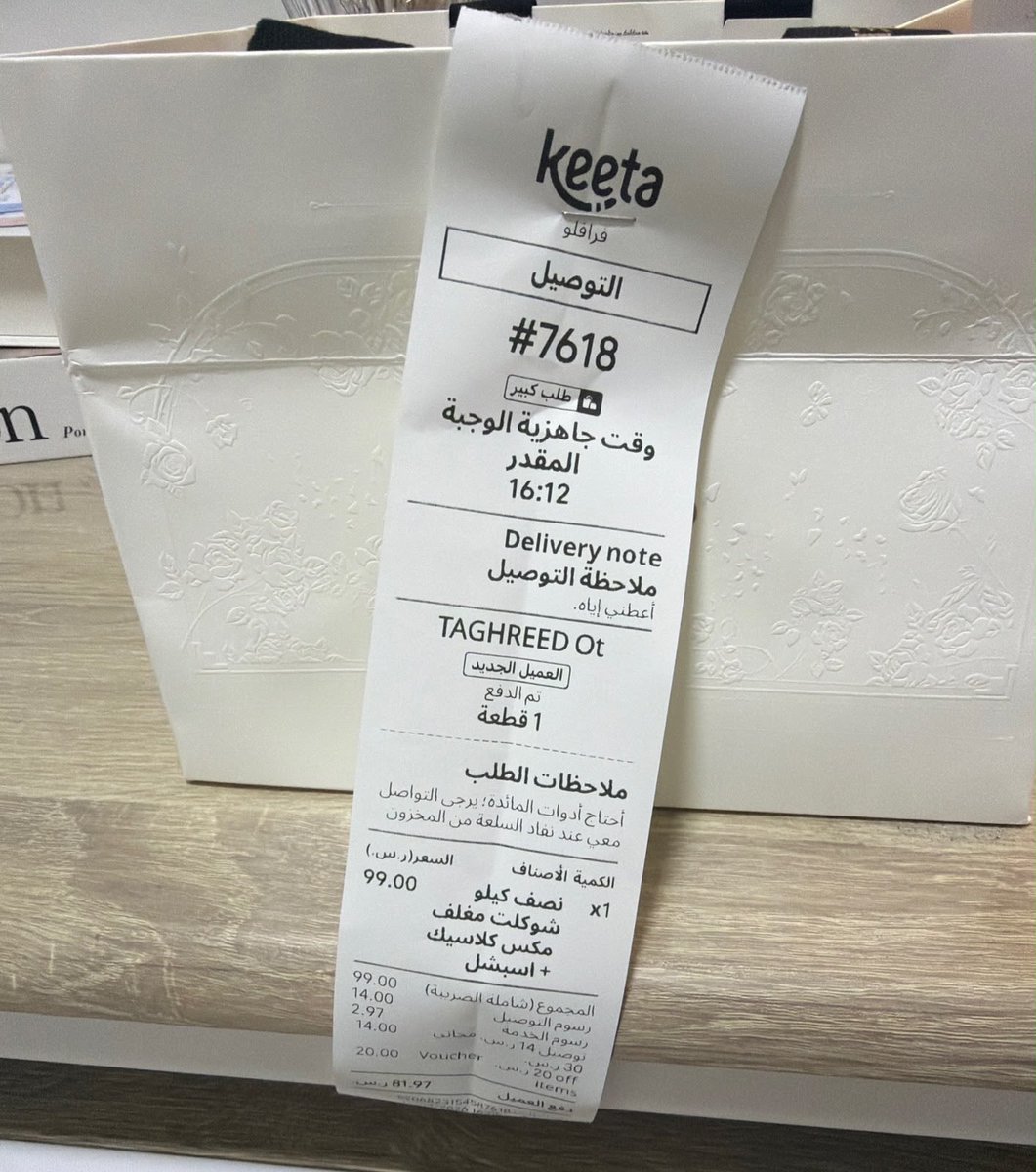 DAlotaibii511's tweet photo. "طلب ناقص وغير مغلف من محل فرافلو  @VravelloV عبر تطبيق كيتا @Keetaglobal_ksa وكان الطلب ناقص  مفتوح وغير مغلف وللأسف الدعم رفض يعوضني حقي! وين المصداقية وحماية حقوق المستهلك؟ @MCgovSA" https://t.co/hx4ZTpn80p