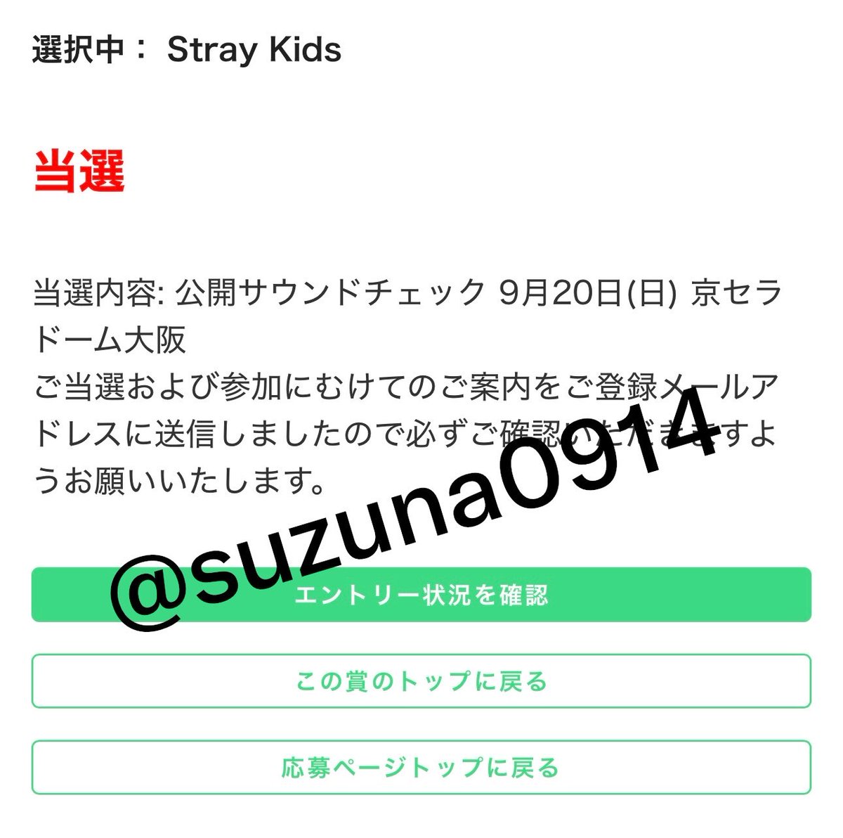 suzuna0914's tweet photo. お風呂上がりなのに、汗だくになりながら震えながら🥣入れまくって😭
こんな怯えてたらあかん！と強い心を持った瞬間に🟥文字😭
私が当たったから娘のも当てなきゃで、また震えながら🥣入れて😭
あかん😭ダメやーって娘に押してもらったら🟥文字！！
親子でサウチェ行ける😭😭
ありがとう🥹 https://t.co/ZhAS5ud0cL
