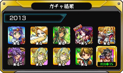 ODESO_mnst's tweet photo. #あの日巡りガチャ 
あの日の記憶がよみがえる！
皆はどの年代が好き？

ハレックスかー、アグナックスが良かったーw

#モンスト13周年
#13周年大カーン謝祭 https://t.co/QvCIDx8K3n