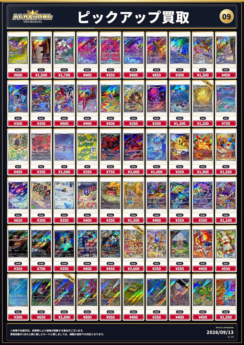 トレカキングダム👑秋葉原TCG専門店 BOX PSA10 高価買取 on X: 