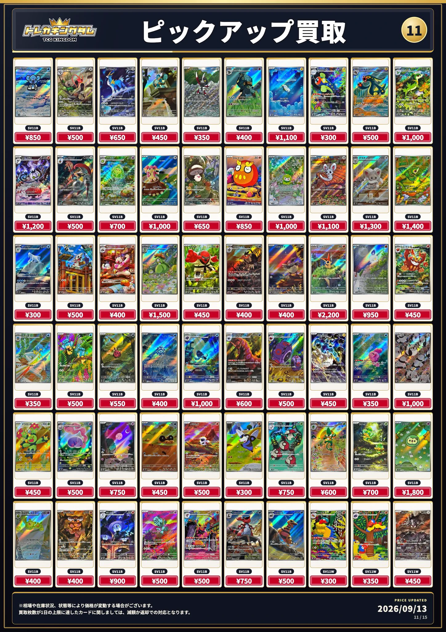トレカキングダム👑秋葉原TCG専門店 BOX PSA10 高価買取 on X: 