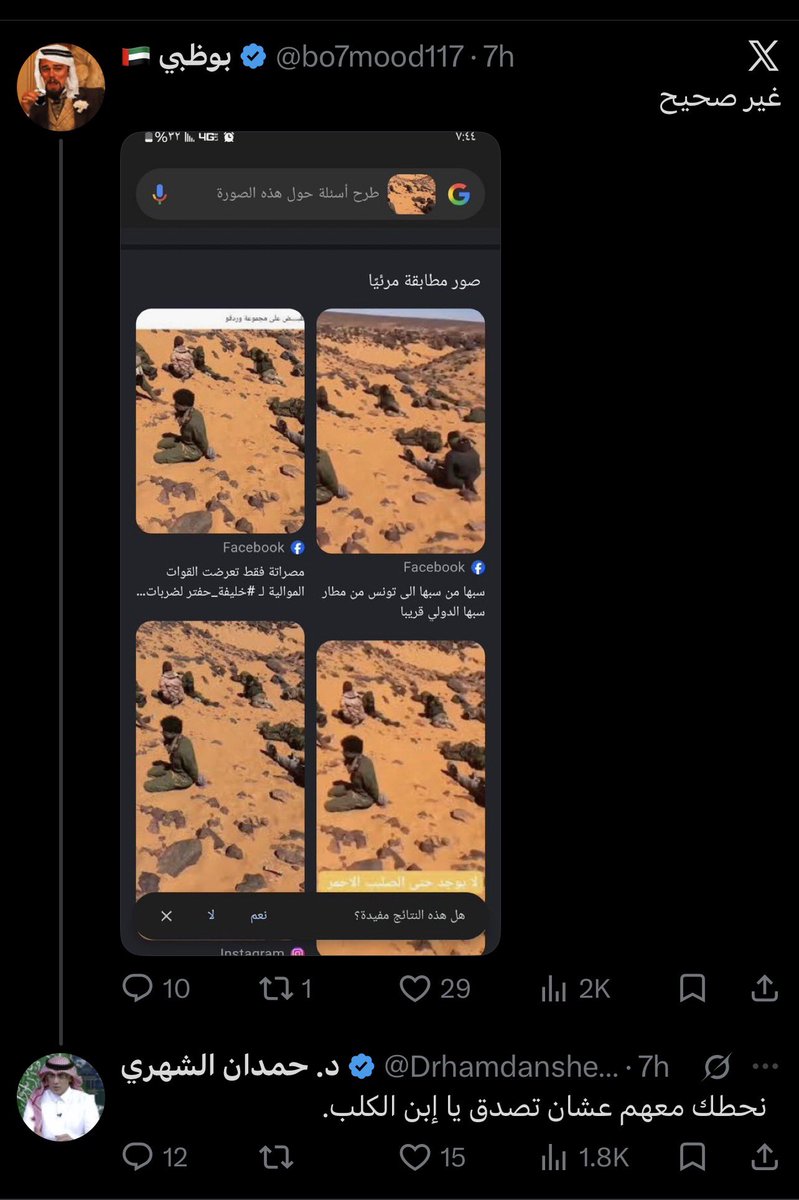 uaetoww's tweet photo. شوفيه زعل ؟؟ انزين صدق ليش تكذب 😂 ؟ 

هذا دكتور تخيلوا !! https://t.co/N9R69tMEWM