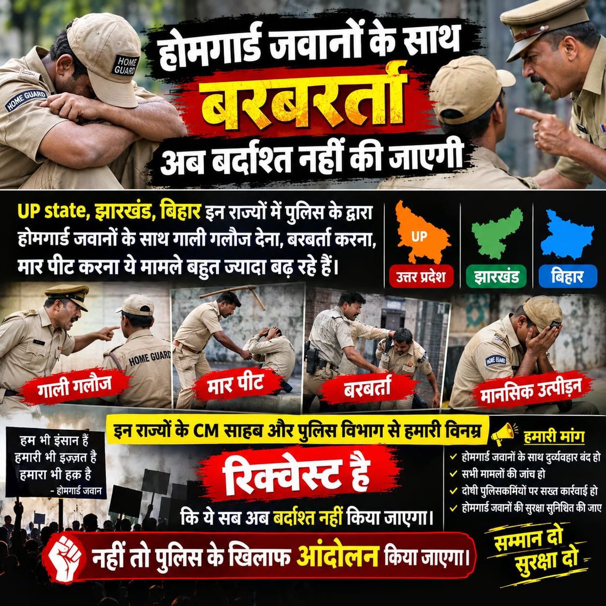 PrakashSur17396's tweet photo. देश के सभी राज्यों में  वालंटियर होमगार्ड जवानों के साथ अभद्र व्यवहार तथा मारपीट हो रहा है। 
विभाग तथा सरकार चाहे राज्य हो या केंद्र सभी इसे उचित सुविधा नहीं दे रहे हैं। 
धीरे-धीरे देश के वालंटियर का जवान आंदोलीत हो रहे हैं। 
संबंधित विभाग इस पर ध्यान केंद्रित करें।
@JharkhandCMO https://t.co/M8D4Llnw1c