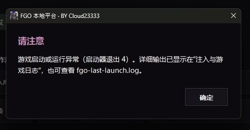 SpoilDuel's tweet photo. @mzx3485979218 @Shaiyruna @DOAAOQ I Ran FGOLocalPlatform.exe as administrator as well as clicked on the buttons and made an account but i can’t start the game up because whenever i do, I encounter this error. What should i do? https://t.co/mRsk3jZ7hN