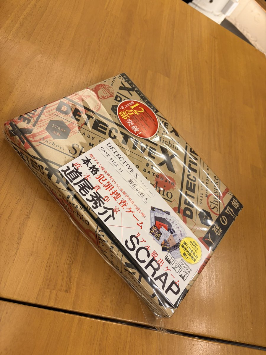 muta_wav's tweet photo. 謎解きまくり&amp;ヌン茶オフ（リアル脱出1本、間髪入れずパッケージ謎2本）でした！！！賑やかでめちゃくちゃ楽しかった…
またやりたいです🌰🍠 https://t.co/wApcGSQxtS