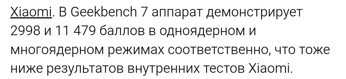dildosasha's tweet photo. Надеюсь я не один, кого бесит максимально бесполезное слово "соответственно"? Вот когда оно вставлено непонятно на какой хуй.
Пример на скрине. Авторы думают, что среднестатистический читатель подумает, что 11к баллов - это в одноядерном тесте, а2,9к - в многоядерном? https://t.co/zE3ii4Nbdo