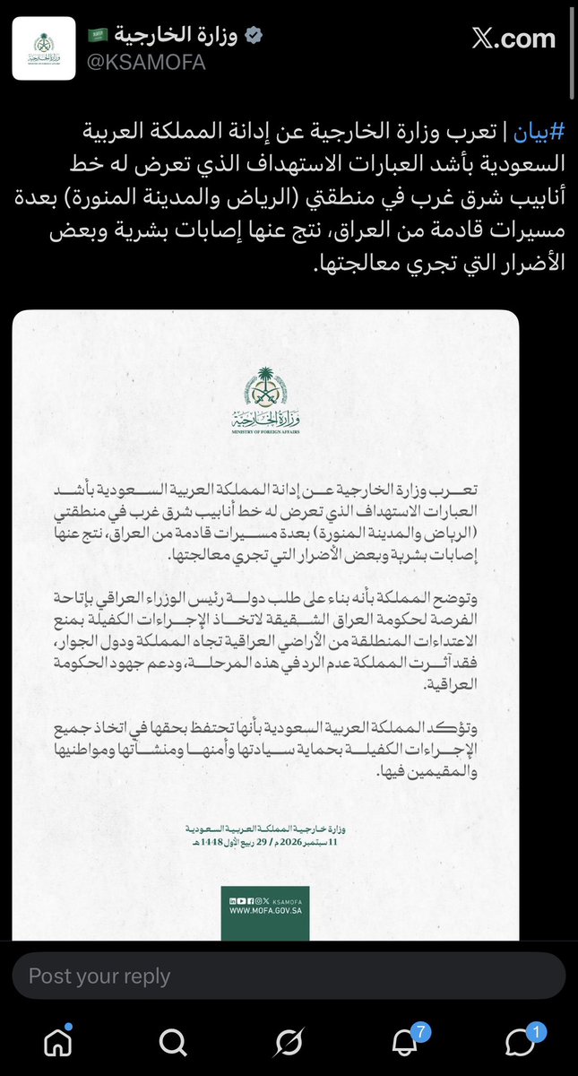 eng_hossam1992's tweet photo. إدانة الاعتداء واجب لا نقاش فيه
لكن رجل الدولة لا يكتفي بإدانة النتيجة بل يسأل من أوصل الأمور إلى هنا

السعودية ليست محمد بن سلمان
والدولة أكبر من أي حاكم

نحن مع أمن المملكة وسيادتها بلا تردد
وضد أن يدفع الوطن والمواطن ثمن قرارات رجل واحد

نختلف مع الحاكم دفاعًا عن الدولة لا عداءً لها

الأشخاص مراحل
والسعودية هي الثابت 🇸🇦