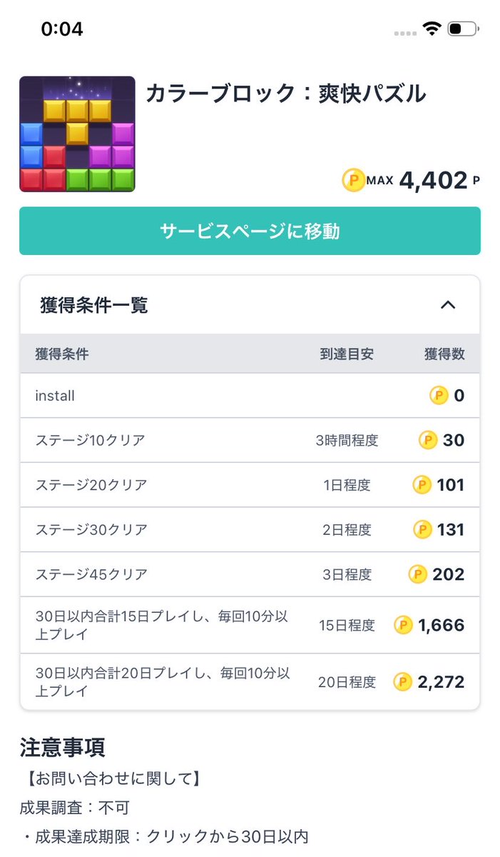 si_si_siina's tweet photo. 手一杯と言いつつ狙ってたカラーブロック開始( ᐛ )(10/12期限)
普段スクリーンタイムオフにしてたから、これのためにオンにした( ◜ᴗ◝)
問い合わせ不可だから時間のチェックをちゃんとしよ( ˇωˇ ) https://t.co/Dr4Ik4DOif