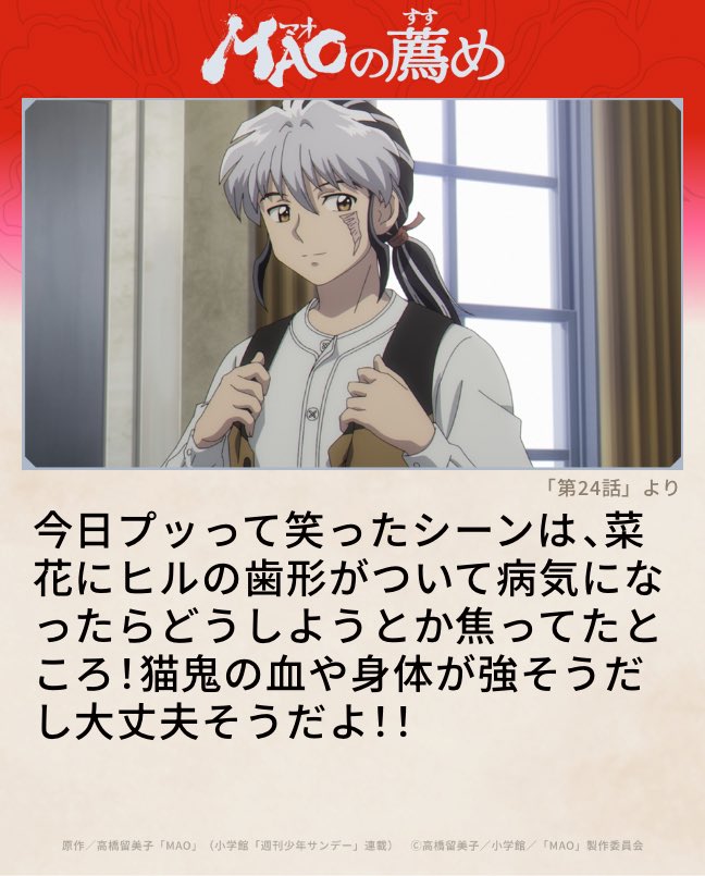 Lou_Ele1118's tweet photo. #アニメMAOの薦め https://t.co/R9ARtuDgvI