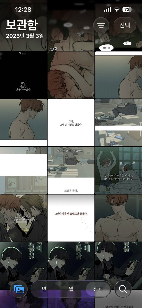 Ssyagalmimcheol's tweet photo. 저 진짜 예전부터 덕질 했었는데 그냥 서로 영역 안건들고 각자 행복하게 덕질하면 안될까요?ㅠㅠ 저 까빠짓 하는거 보기 싫으시면 그냥 뮤트하거나 블락 해주시면 감사하겠습니다 https://t.co/y1eEhSeqV6