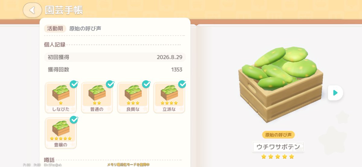 27szfjmk's tweet photo. はい！サボテン星5来ましたあ！
今回は1353個目！
夜に黄色の肥料やって雑草監視するぞ〜って思って意気込んでたのに、その5秒後に思っきり忘れて料理してたらあっさり取れた笑笑笑笑 https://t.co/WUZbQmPFya