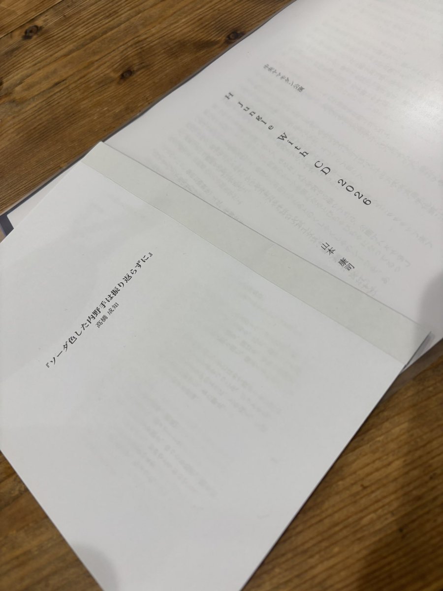 stekase's tweet photo. ドッチもスゲェ面白かった！プロトマスはイカれてる（褒めてる）だけじゃなく話しの展開に美しさすら感じた。最高。ヤマモダンはもうホントに毎月やってもらいたい。もっと欲しいもっともっと！ワタシ（社畜）にヤマモダンをもっとくれ！ https://t.co/4J67KQ9iBA