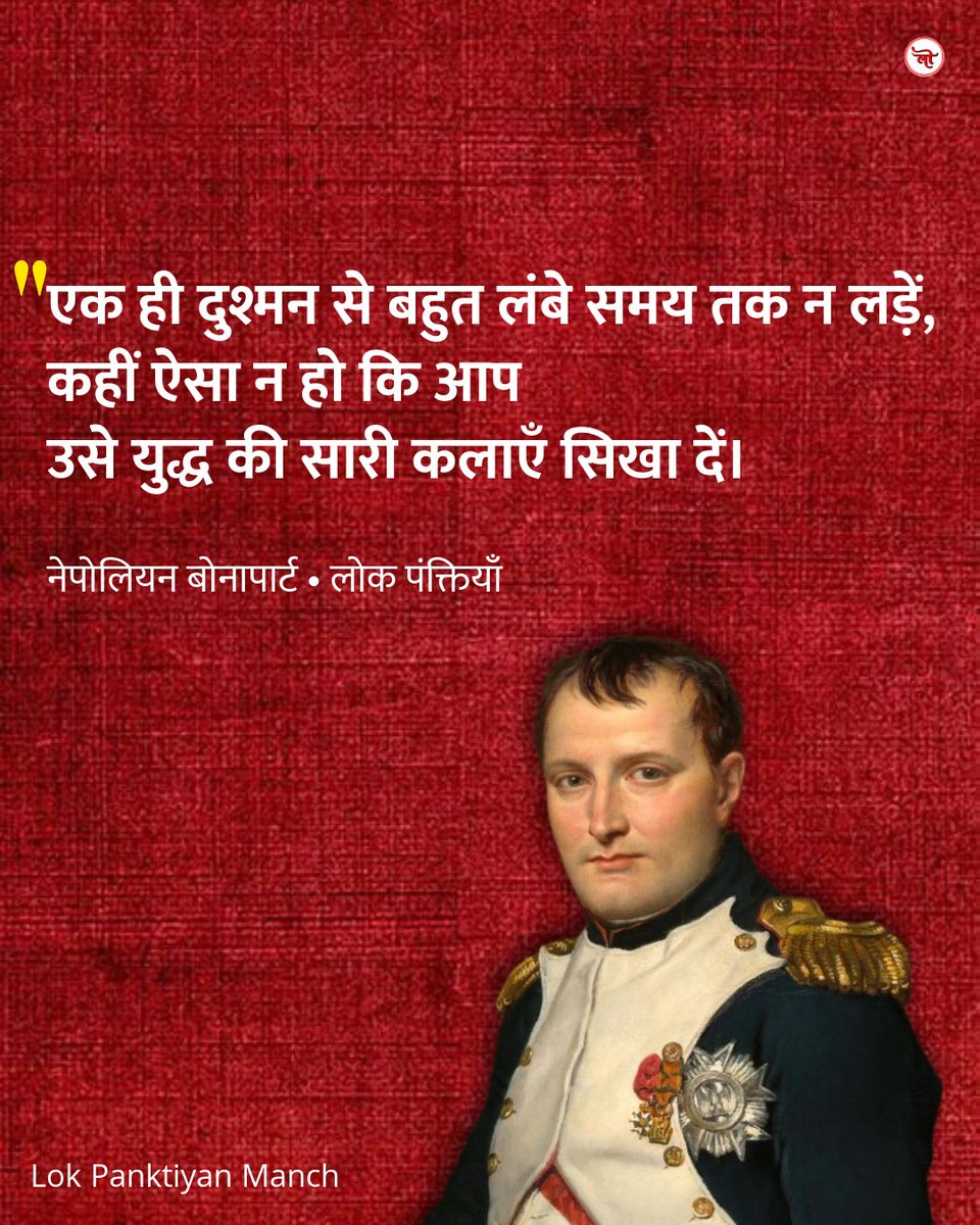 Lokpanktiyan's tweet photo. https://t.co/WlNhlTiryy