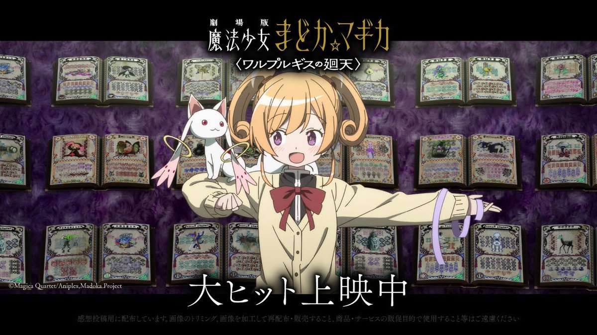 subete_0hana4's tweet photo. セルマ

ソウルジェムになった君たち魔法少女の魂は、グリーフシードへと変わるその瞬間に膨大なエネルギーを発生させる

つまり、名塚底根からクリームヒルトを召喚しても、何の得も無いんだ

いや、「強力な魔女なら、それだけたくさんのエネルギーを持っているんじゃないか」という話ではないよ

僕たちが必要としているのは、魔女が保有しているエネルギーじゃない。

魔法少女が魔女へと相転移する、その過程で生じるエネルギーだ

たとえば、水蒸気が水になるときには潜熱が放出されるだろう？

僕たちが利用しているのは、それと似たようなものなんだ

似たようなものと言っただけだよ

君たちの魂が水蒸気で魔女が水だという意味じゃない

比喩だよ

セルマ

今のは比喩なんだ

ともかく

魔女を持ってきても意味がない

すでに坂の下まで転がり落ちた石を持ってきて

「ほら、高いところから落とせばエネルギーになるだろう」

と言われても困るだろう？

いや、「クリームヒルトを高いところまで持ち上げる」という話ではないよ

物理的な高さの話をしているわけじゃないんだ

セルマ、もう少し抽象的に考えられないかな

カードゲームに例えればいいかな？

たとえば、君の場に魔法少女というカードがあるとする

そのカードが一定の条件を満たしたとき墓地へ送られる

そして、その処理に伴って大量のマナが発生する

僕たちが欲しいのは、そのマナだ

分かるかい？

魔女は、その処理が終わったあとに特殊召喚されるモンスターだと思えばいい

魔法少女を墓地へ送る

その瞬間にマナが発生する

そのあとで魔女が特殊召喚される

僕たちが回収しているのは、途中で発生するマナなんだ

だから、いきなり手札から魔女を特殊召喚したってマナは発生しない

わからないか

カードゲームわからないか

そもそも中世の修道院にＴＣＧはないか

これは僕が悪いな

どこまで話したかな

違うよ

魔法少女を墓地には送らないよ

いや、事実上は送っていたんだけど

違うよ

高いところへも持っていかないよ

天国は高いところと言えば高いところだけど

比喩だよ

セルマ、比喩だよ

僕は行かないよ

僕が墓地へ行く理由はないよ

高いところへも行かないよ

行ったこともないよ

行くこともない