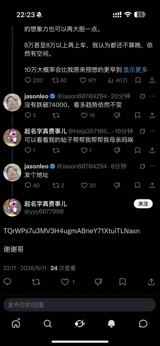 mjjwiki's tweet photo. 看到大家都在讨论A9大佬 @Jason60704294  给网络乞丐 @Help35710585 诈骗了7万美元（大概47万人民币），很是感概。首先，大佬是真有钱，也真的心善，可惜遇到了惯犯。

推特X平台有很多大学生和高中生，作为从农村走出来的我知道他们的不容易和努力上进，我尽量写一些干货教程免费教他们挣点生活费。

互助共享的MJJ精神是当年落伍者论坛那些大佬发起的，天涯论坛也在传播，本质是改善国人劣根性问题，我目前是跟随者和践行者。如果大家都这样，那么这个社会就会加速发展，也会变得更加和谐，大家也会真正共同进步。

我为人人，人人为我！不管这个世界再怎么破破烂烂，总有人在缝缝补补！

我也希望遇到这样的大佬支持我，不说7万美元，资助一台Iphone 18 Pro就可以助力我写更多的IOS教程了。