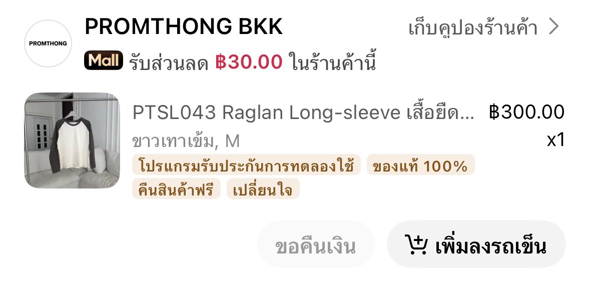 jstmayb's tweet photo. ส่งต่อ / มือสอง 

ราคา 150 รวมส่ง 
เสื้อยืดคอกลมแขนยาว 
PROMTHONG size M
อก 40 ใส่ 1 ครั้ง

สอบถาม / รูปเพิ่มเติม dm 
#เสื้อผ้ามือสอง #ส่งต่อเสื้อผ้า #เสื้อผ้าสาวอวบ #เสื้อผ้ามือสองสภาพดี #เสื้อผ้ามือ2 #เสื้อผ้ามือสองราคาถูก https://t.co/lEr2VnwEez