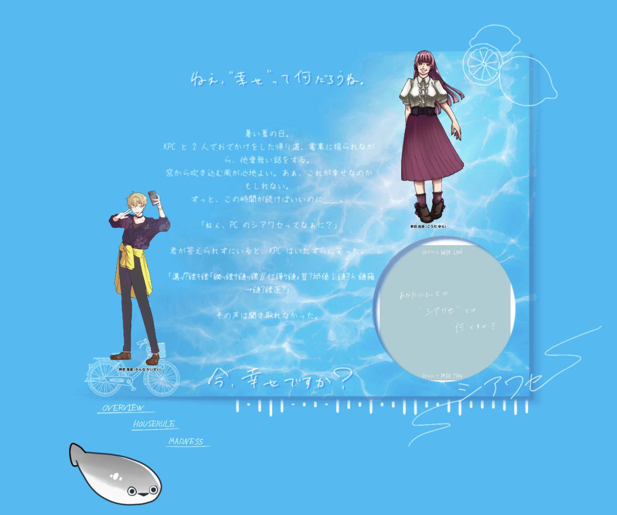 Poma1ra_RPG's tweet photo. クトゥルフ神話TRPG

◤ シアワセ ◢

𝒦𝒫𝒞/𝒦𝒫：神奈 海星 / うみう氏

𝒫𝒞 / 𝒫ℒ
幸田 由良 / 兎丸

END1
▸ 両生還にてシナリオ終了 https://t.co/WzvReJ9a6t