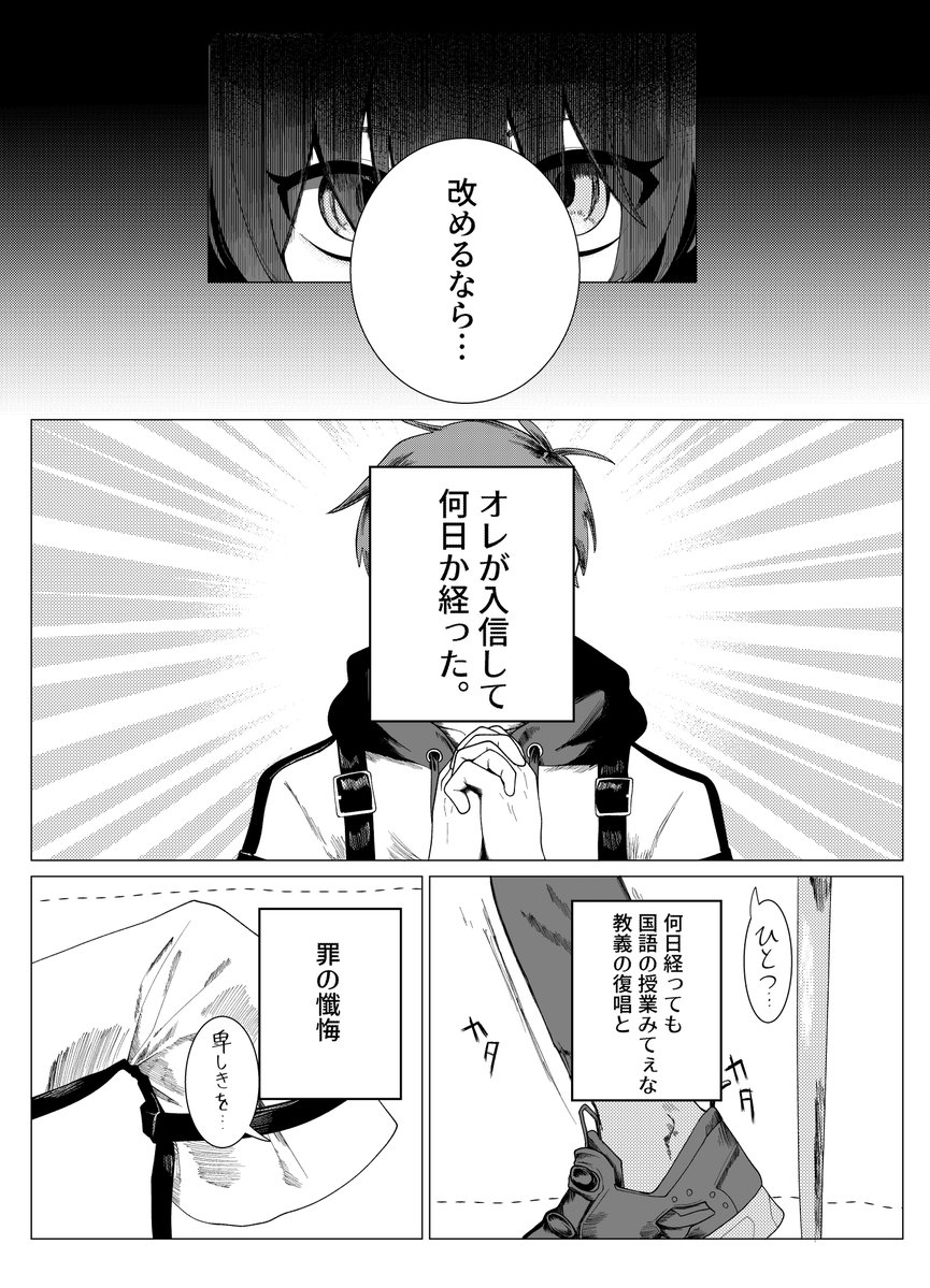 hGraVe_'s tweet photo. アマフー合同誌に寄稿させて頂いた漫画を再録します🌈✨️

(4/8) https://t.co/yhDUyHkHEW
