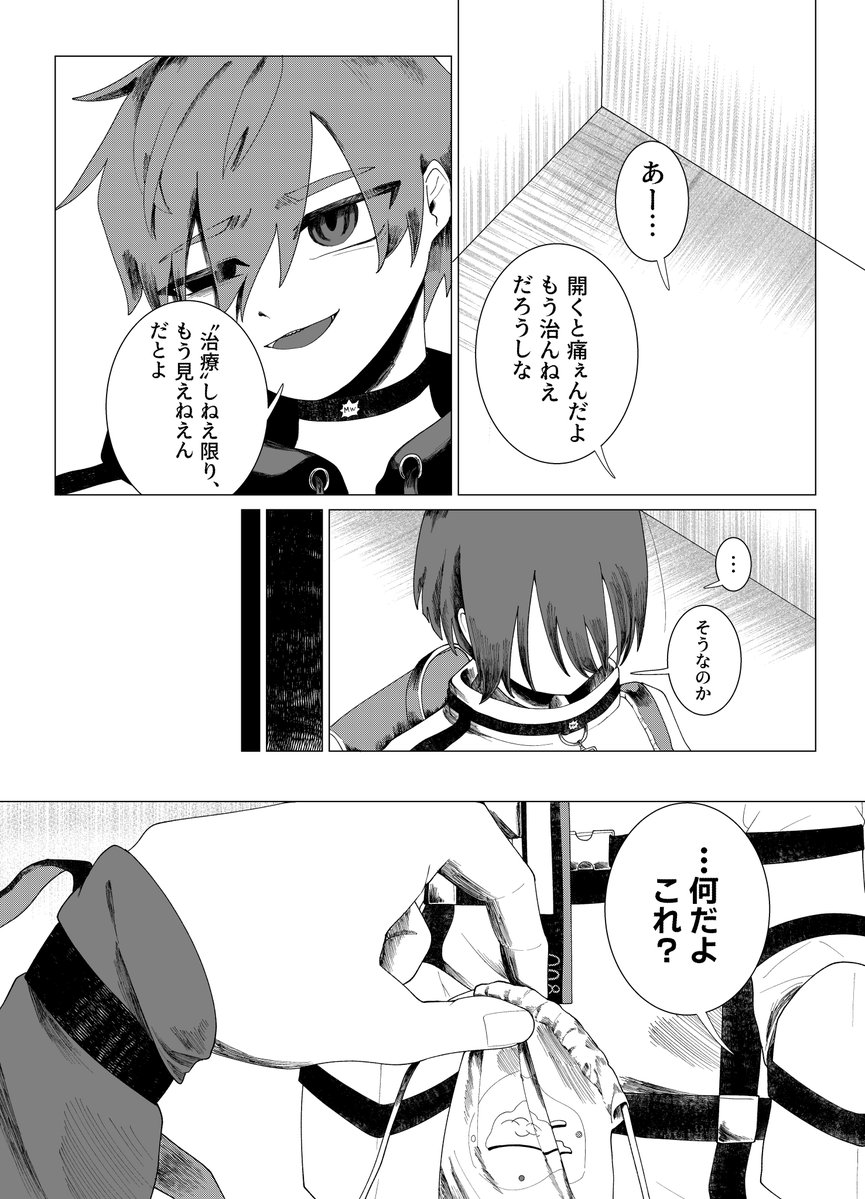 hGraVe_'s tweet photo. アマフー合同誌に寄稿させて頂いた漫画を再録します🌈✨️

(4/8) https://t.co/yhDUyHkHEW