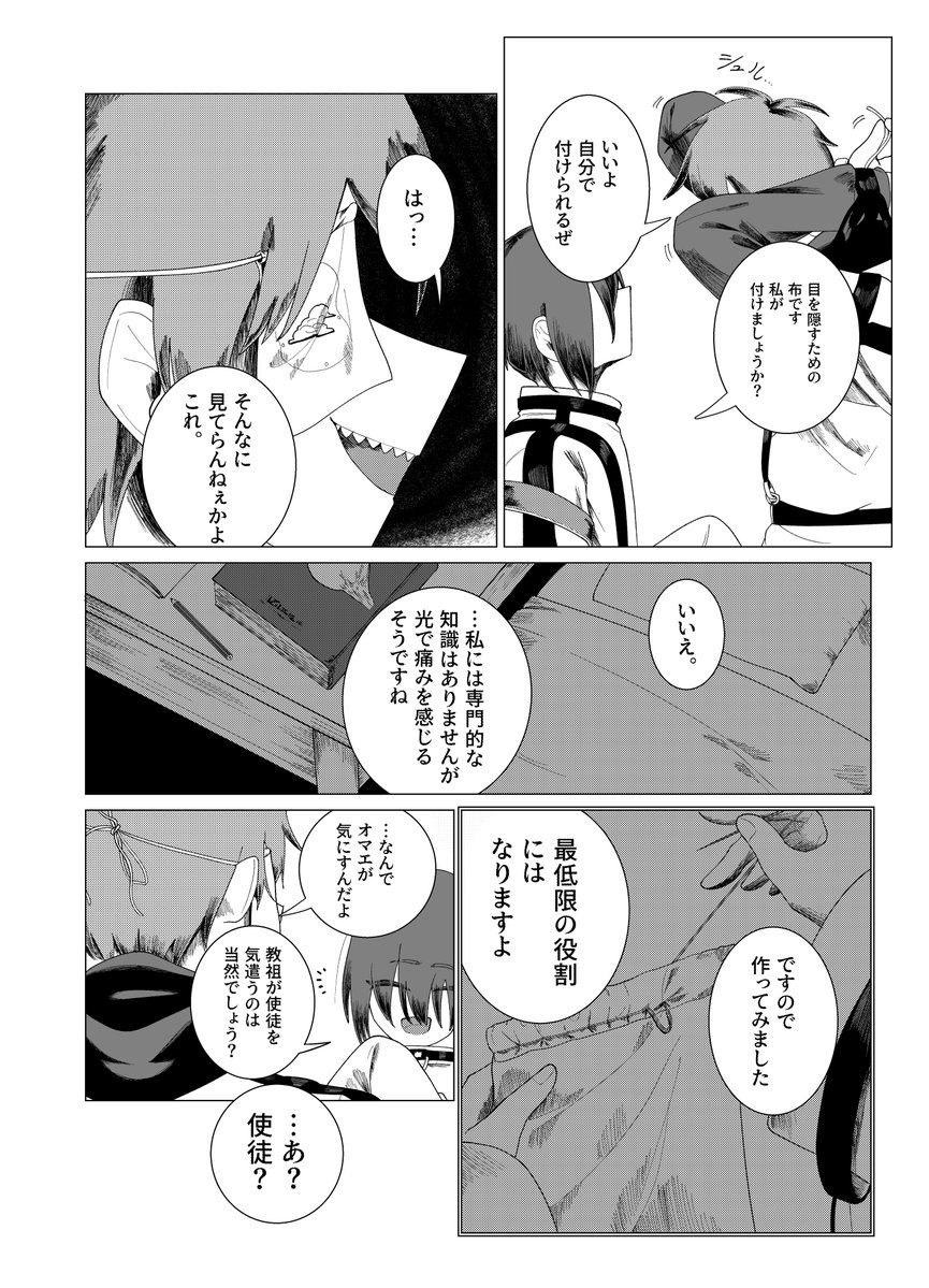 hGraVe_'s tweet photo. アマフー合同誌に寄稿させて頂いた漫画を再録します🌈✨️

(4/8) https://t.co/yhDUyHkHEW