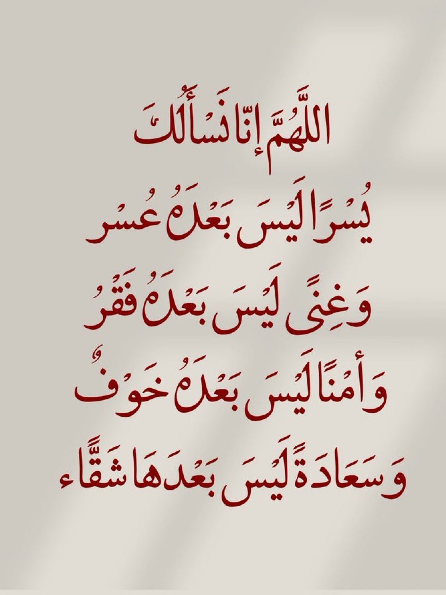 jadd7a's tweet photo. قولوا آمين يارب.. 🤍 https://t.co/A9h38zipkT