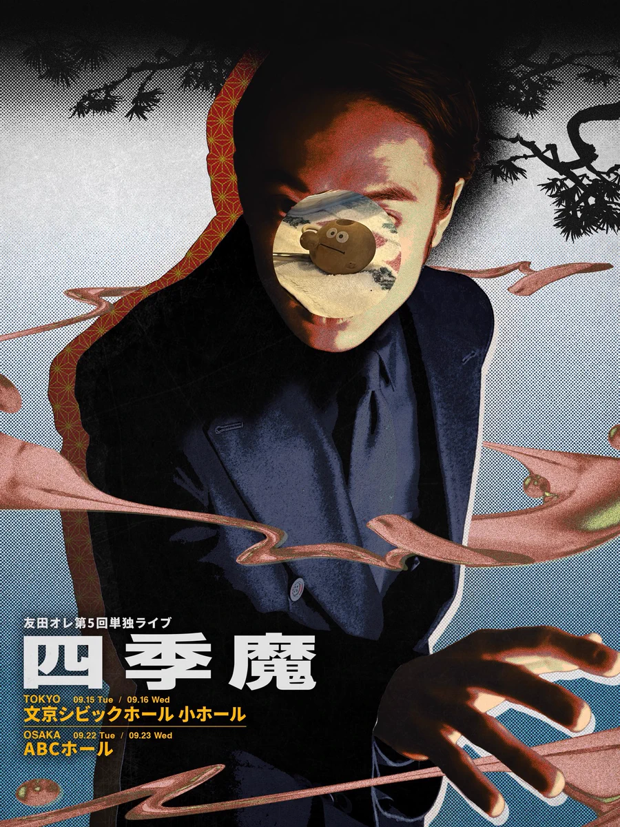 友田オレ on X: 