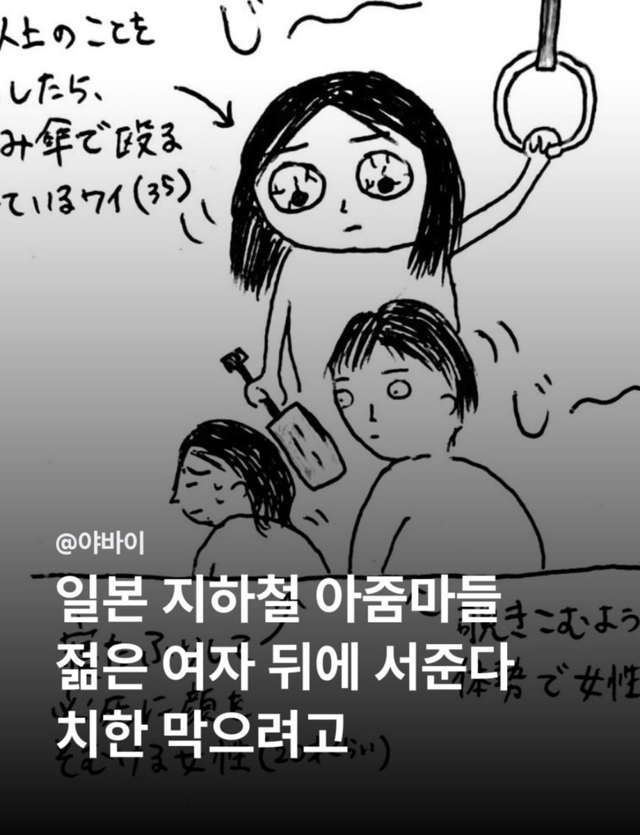 chi386547755027's tweet photo. 댓글에 여자들은 서로 응원하는데 남자들은 치한 막아주는 아줌마 욕함

이유: 지들이 치한이라서 https://t.co/m02in8Nmhd
