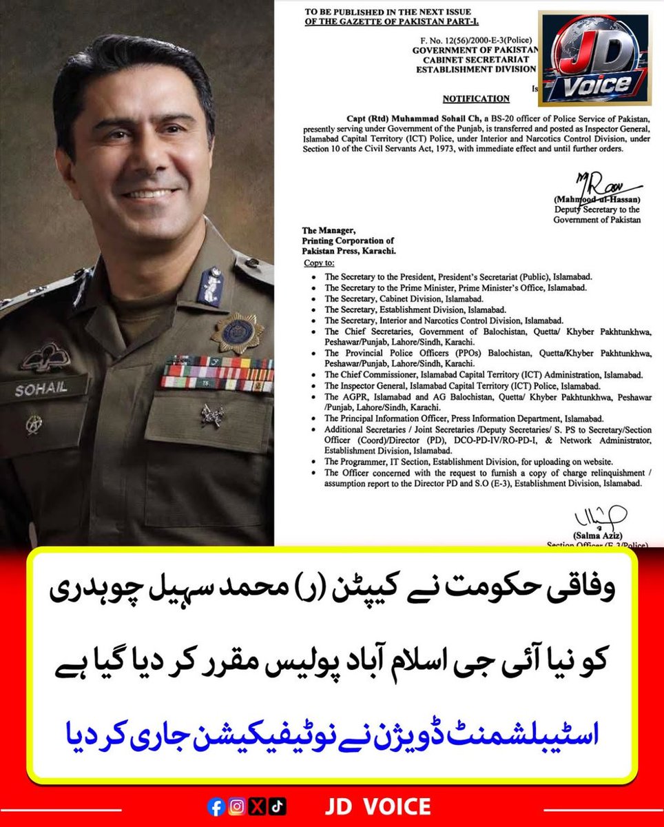 jdvoice786's tweet photo. وفاقی حکومت نے کیپٹن (ر) محمد سہیل چوہدری کو نیا آئی جی اسلام آباد پولیس مقرر کر دیا گیا ہے۔
#IGIslamabad #CaptainMuhammadSohailChaudhry #SohailChaudhry #IslamabadPolice #NewIG #IGPolice #FederalGovernment #EstablishmentDivision #Police #Islamabad #Pakistan #JDVoice https://t.co/LQx927Fp20